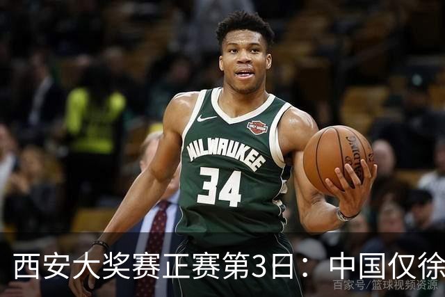 西安大奖赛正赛第3日：中国仅徐思巩晨智进16强